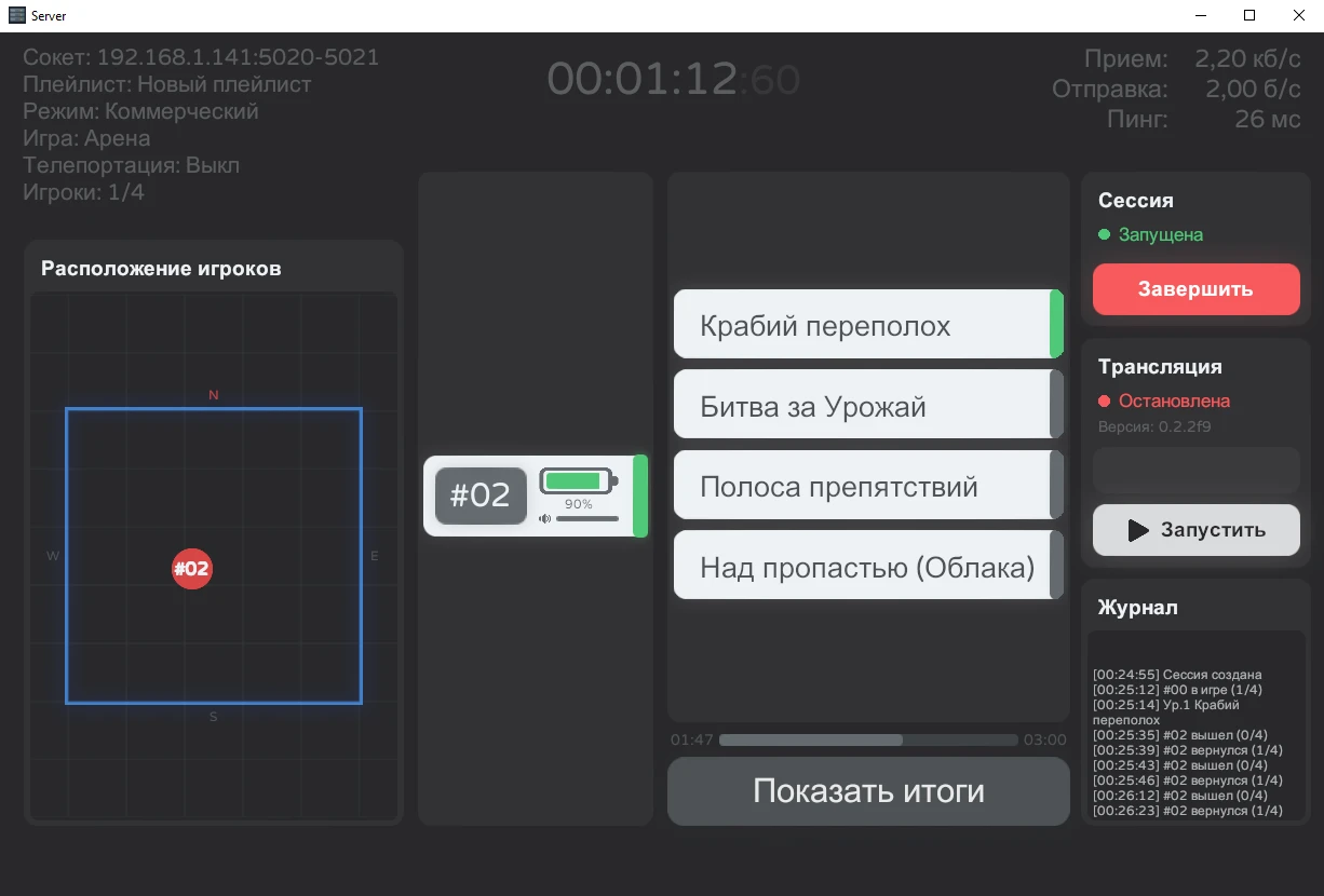 Панель управления во время сессии арены: мини-карта, список игроков и очередь мини-игр