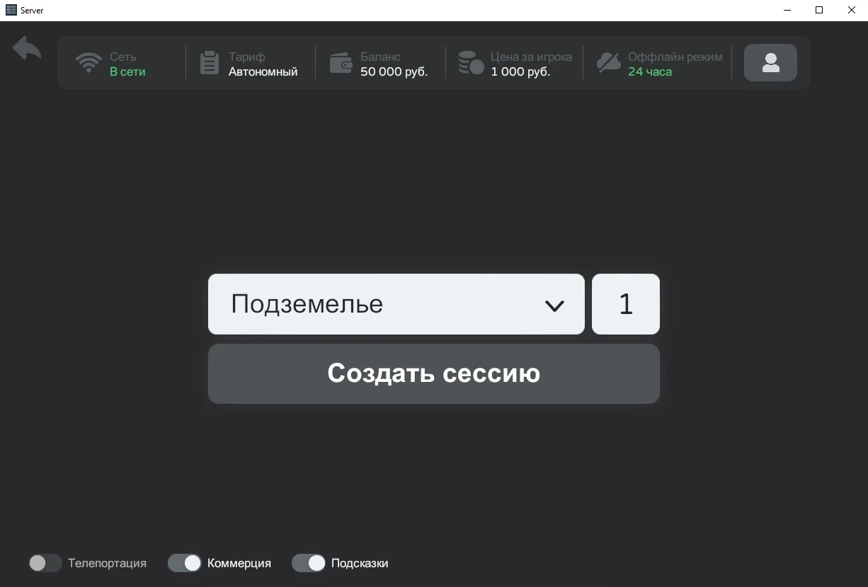 Лобби квестов: выбор квеста и параметры сессии перед запуском