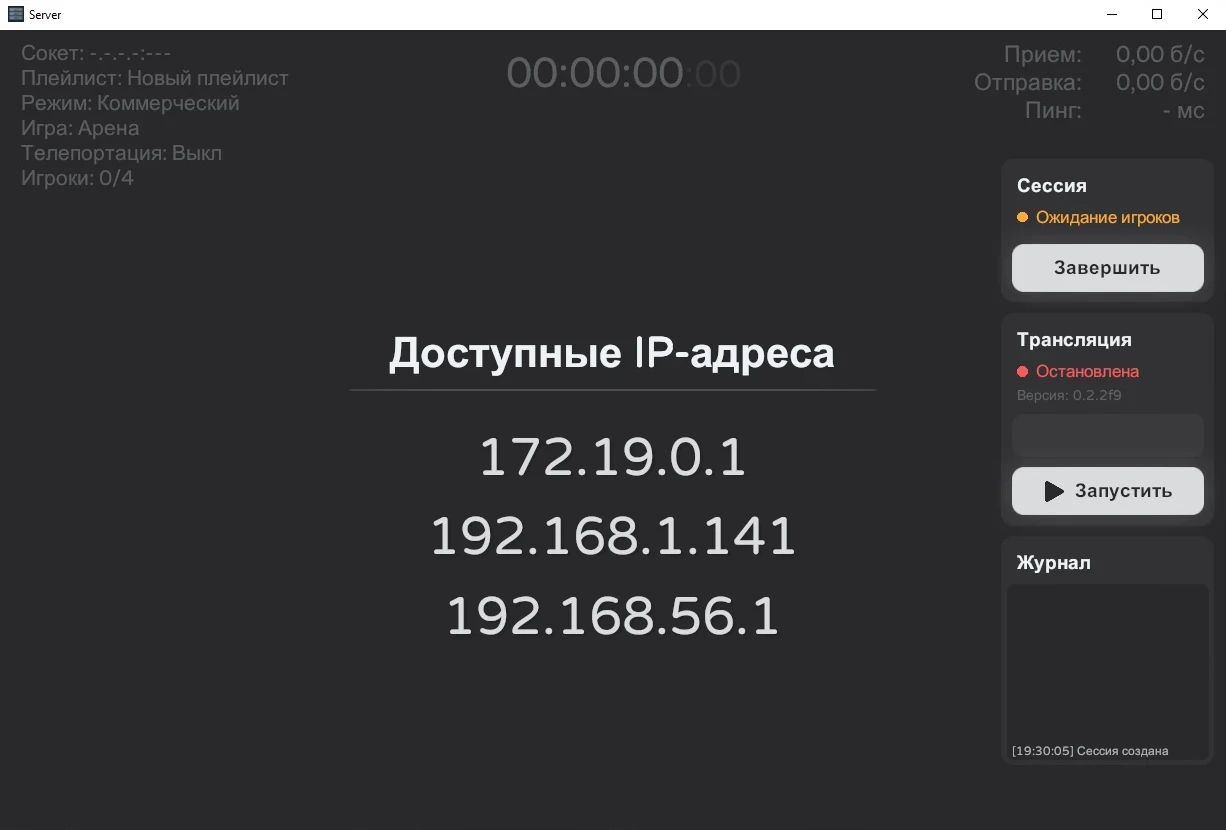 Экран ожидания подключения шлемов с IP-адресами сервера